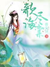 奥门天天开奖免费资料xiao shuo